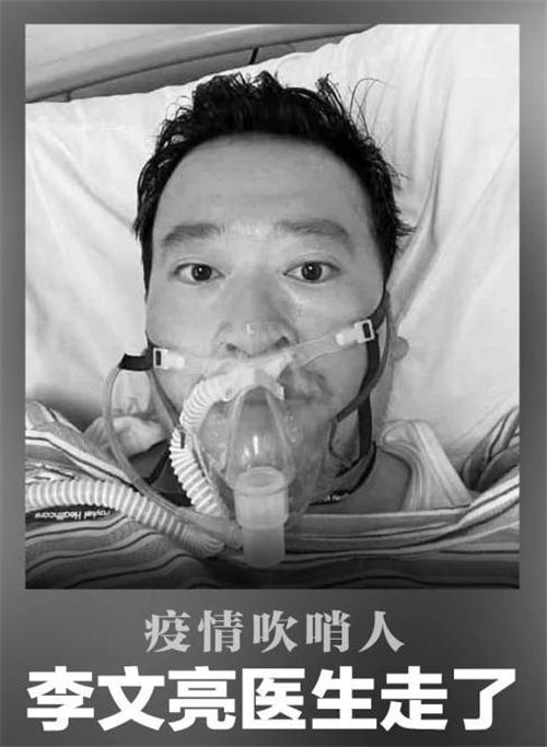 李文亮事件調(diào)查結果是什么 李文亮事件始末