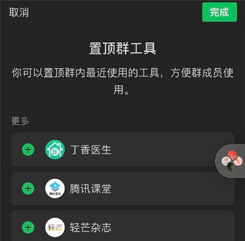 微信改版后的變化 微信改版有哪些新功能