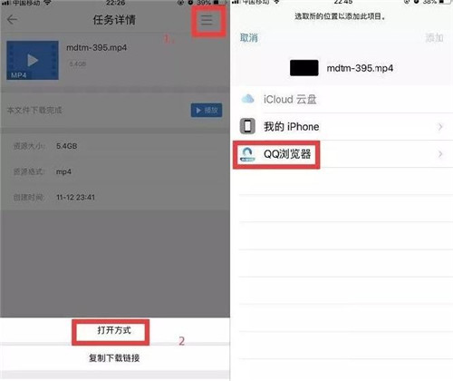 iOS迅雷下載資源如何永久保存 永久保存資源方法