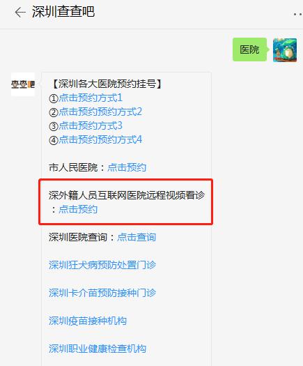在深外籍人員可預約市人民醫(yī)院遠程看診