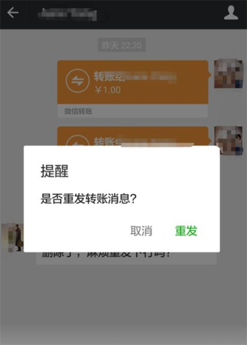 微信轉(zhuǎn)賬沒收錢把對話框刪除了怎么找回 怎么辦