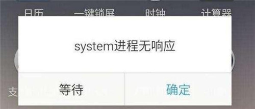 手機應用無響應怎么回事 手機無響應解決方法