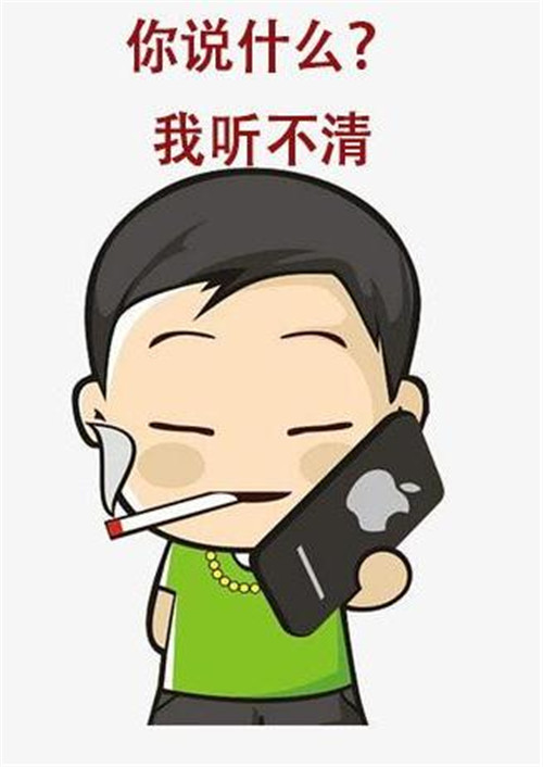 手機通話聽不清什么原因 打電話聽不清怎么辦