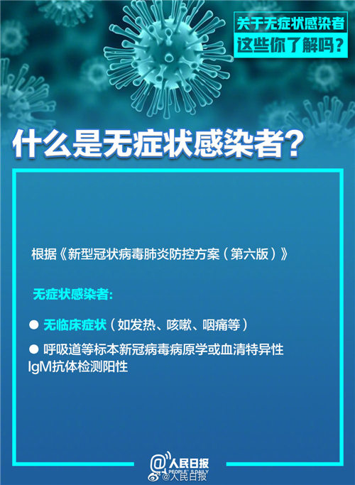 深圳新增2例無(wú)癥狀感染者