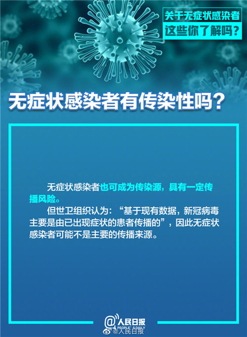 深圳新增2例無(wú)癥狀感染者