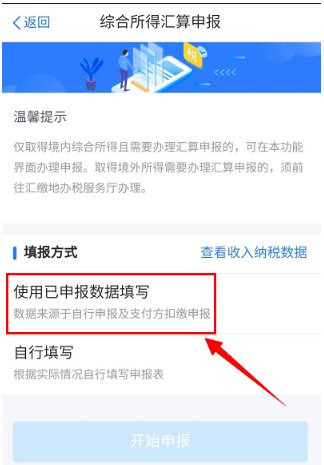 2020年深圳個人所得稅申請退稅流程一覽