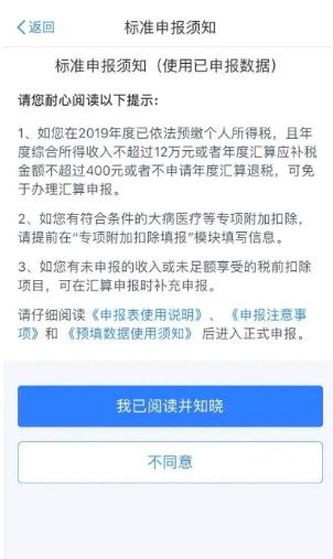 2020年深圳個人所得稅申請退稅流程一覽