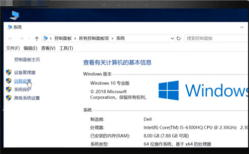 Win10遠(yuǎn)程桌面在哪 Win10遠(yuǎn)程桌面怎么打開