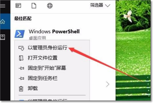 win10應用商店卸載后如何重裝 具體方法