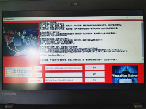 WannaRen病毒是什么 中WannaRen病毒怎么辦