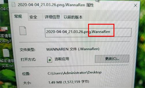 WannaRen病毒是什么 中WannaRen病毒怎么辦