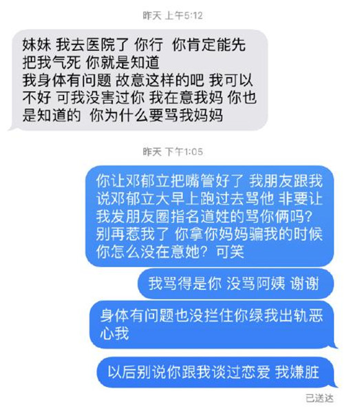 張超出軌金晨鄧郁立怎么回事 出軌實錘曝光