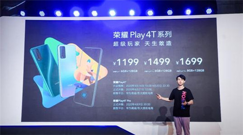 榮耀Play4T和榮耀Play4TPro有什么區(qū)別 選哪個(gè)