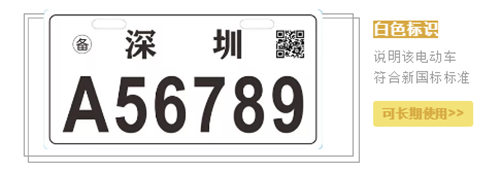 深圳電動二輪車怎么備案登記 車主必看文章