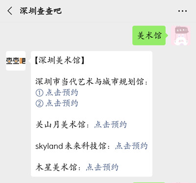 深圳skyland未來科技館游玩攻略