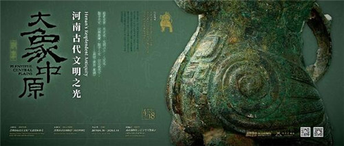 南山博物館大象中原河南古代文明之光展覽介紹