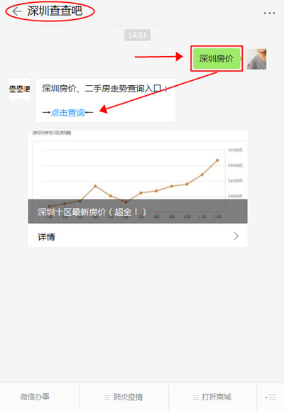 限最高10.71萬/平 前海又一住宅地要出讓