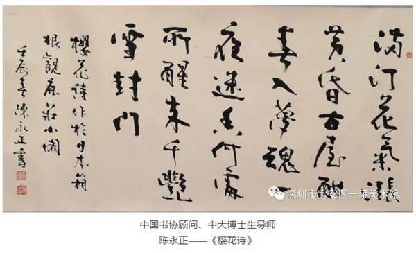 寶安區(qū)4月展覽推薦 全國書畫名家作品邀請(qǐng)展