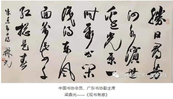 寶安區(qū)4月展覽推薦 全國書畫名家作品邀請(qǐng)展