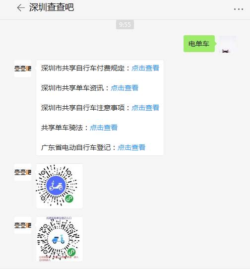 深圳電單車不備案申報有什么后果?交警回應!