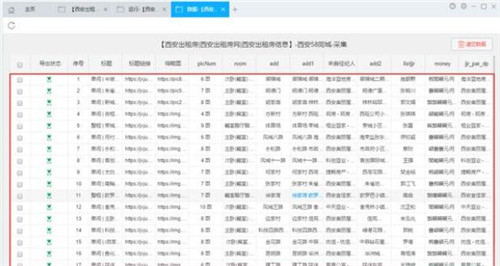 電商采集軟件有哪些 電商爬蟲(chóng)軟件哪個(gè)好