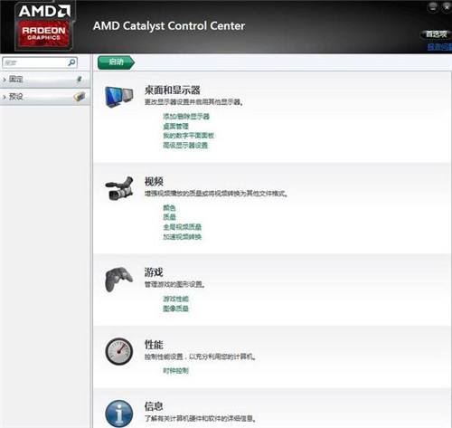 AMD顯卡怎么設(shè)置玩游戲不卡 AMD顯卡調(diào)試方法