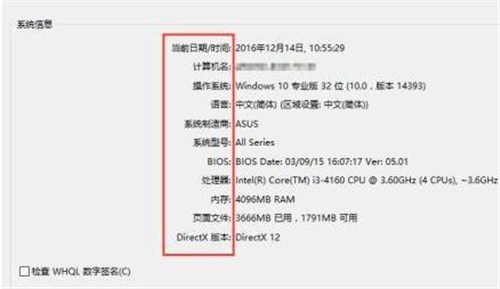 電腦配置怎么看 查看電腦配置信息及型號方法