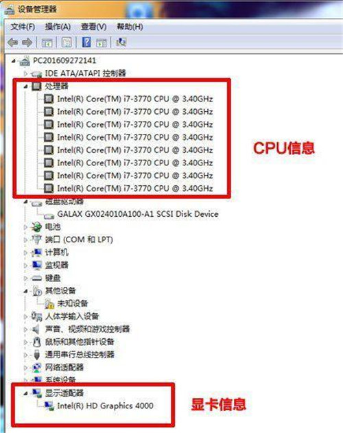 電腦配置怎么看 查看電腦配置信息及型號方法