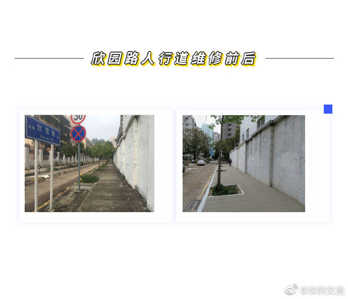 打造安全上學(xué)路!福田整治轄區(qū)學(xué)校周邊道路設(shè)施