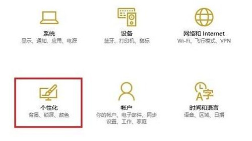 如何取消Win10鼠標移到右下角顯示桌面 具體方法