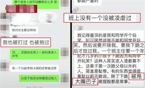 多名學(xué)生曝被班主任猥褻怎么回事 真相曝光