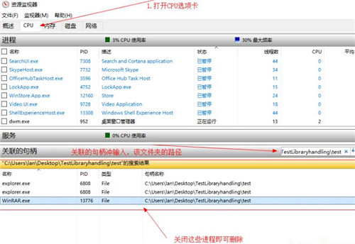 文件夾正在使用無法刪除怎么辦 具體方法