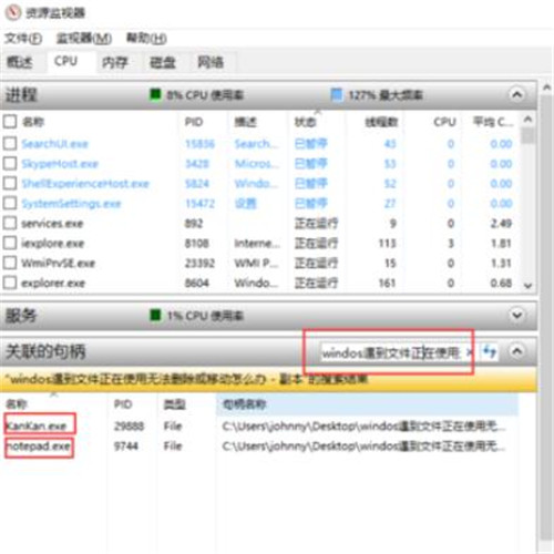 文件夾正在使用無法刪除怎么辦 具體方法