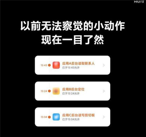 MIUI12推出照明彈功能 MIUI12照明彈有什么用