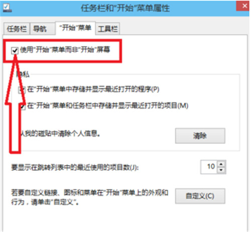 怎么把win10界面切換稱win7 具體方法