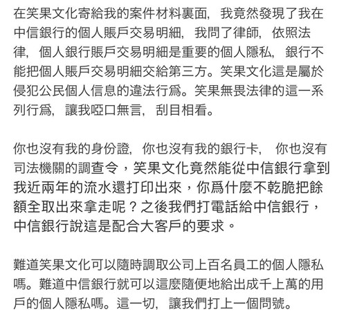 中信銀行致歉池子怎么回事 為什么給池子道歉