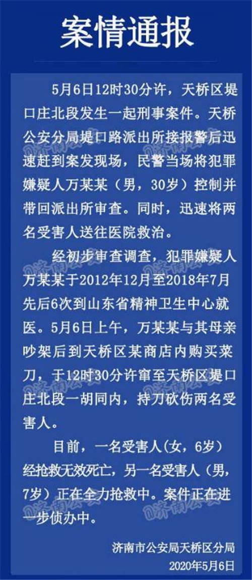 濟(jì)南倆小孩在校門口被砍致1死1傷 具體情況曝光