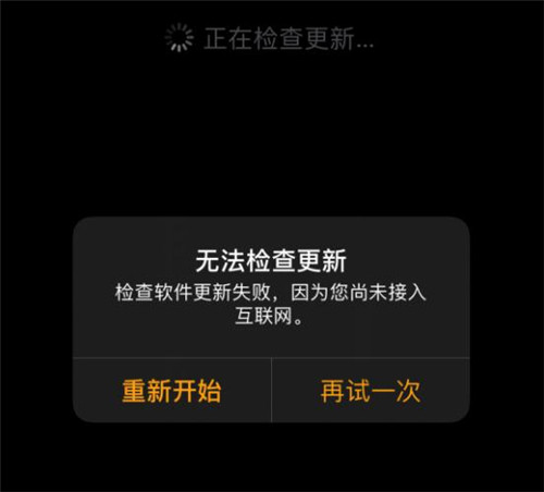 Apple watch檢查更新失敗 iWatch無法檢查更新