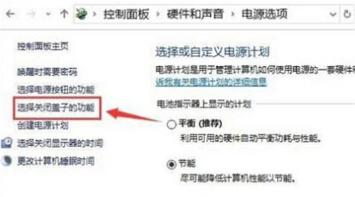 win10筆記本蓋上電腦休眠關機怎么設置 具體方法