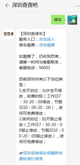 小區(qū)停車位分配和使用情況須按月公示