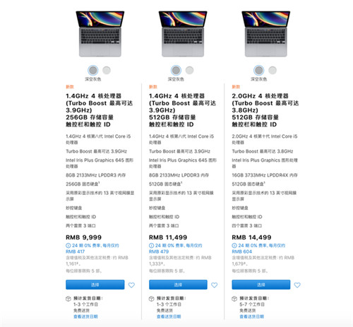 新款MacBook Pro 13英寸怎么樣 值得買嗎