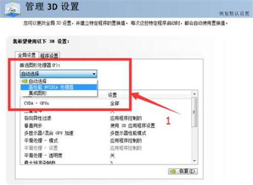 筆記本可以有兩個獨(dú)立顯卡嗎 怎么切換獨(dú)立顯卡