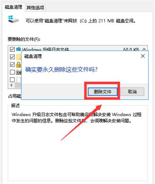 如何徹底清除win10更新包 win10更新安裝包怎么刪