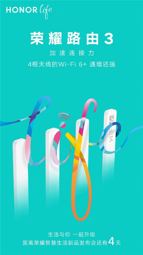 榮耀WiFi6+路由怎么樣 榮耀路由3值得買嗎