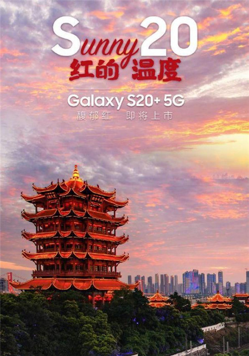 三星Galaxy S20+ 5G手機怎么樣 三星S20+值得買嗎”