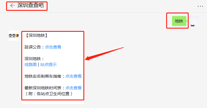 站點(diǎn)更新!深圳地鐵10號(hào)線甘坑站出入口信息