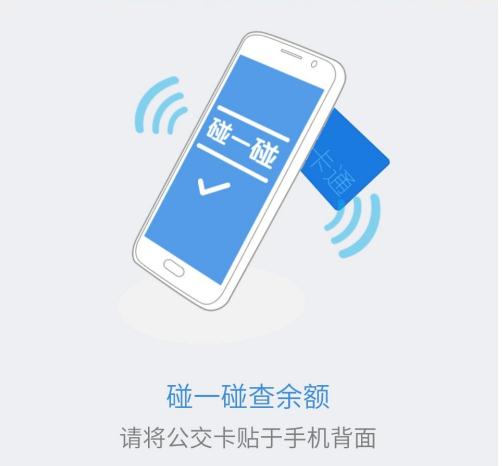 手機深圳通怎么充值