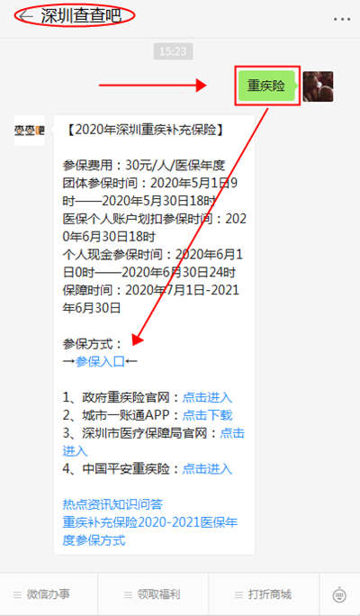 2020重大疾病醫(yī)療保險的作用是什么