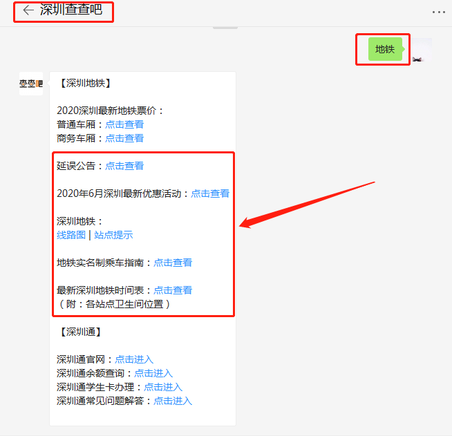 深圳地鐵10號(hào)線公布涼帽山站出入口最新情況