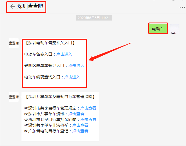 福永沙井嚴查交通違法!全力推進電動車備案登記